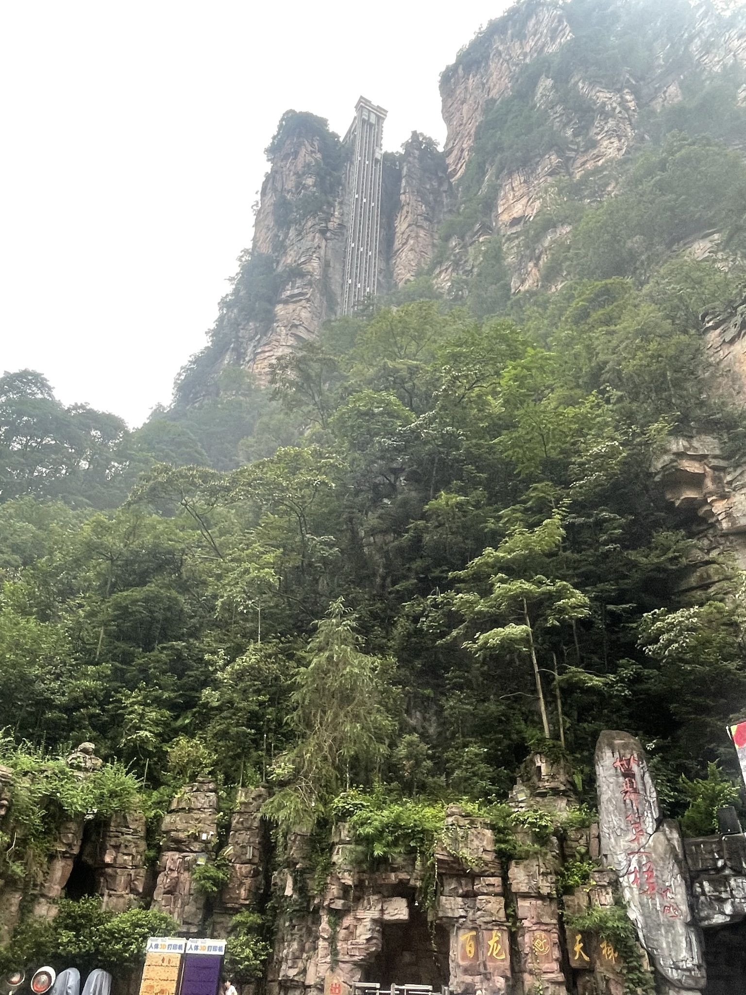 百龙天梯沿崖壁攀升